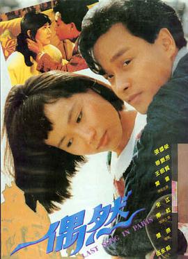 电影海报：时光旅人