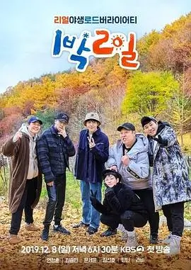 综艺海报：脱口秀大会第六季