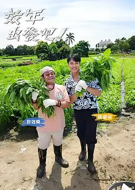 综艺海报：萌探探探案第三季