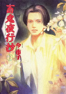 动漫海报：伍六七之暗影宿命