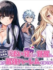 短剧海报：重生之都市修仙